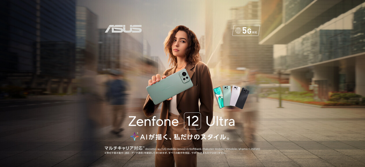 A I が描く、私だけのスタイル。